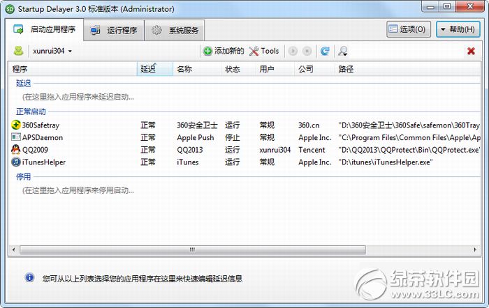 Startup Delayer ʹ�ü���ͼ��