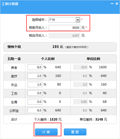 ˰������-��˰�籣��������