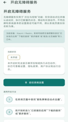 �ǹ���Ļ�Զ��������ͼ2