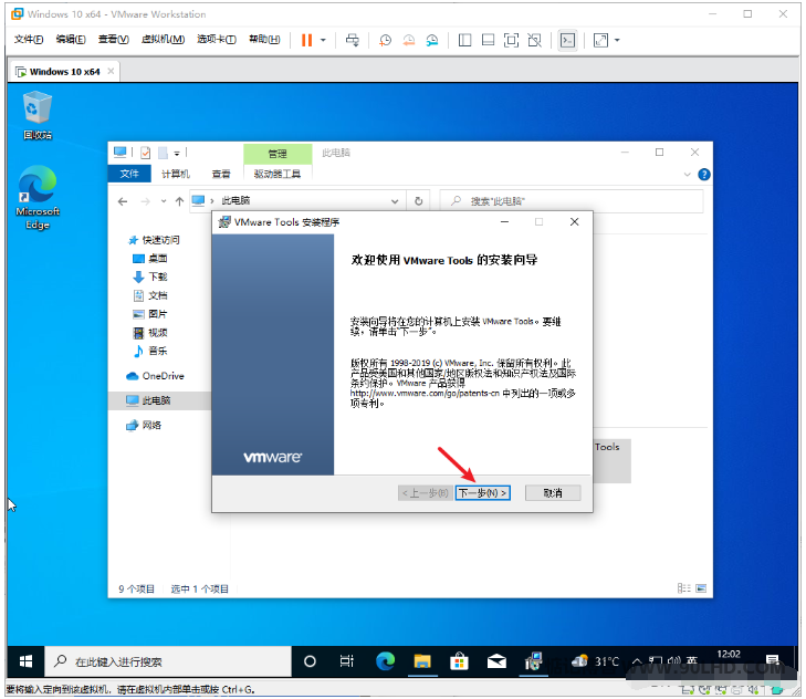 VMware Workstation Player ��װ Windows ���������