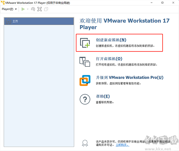 VMware Workstation Player ������������ܽ���