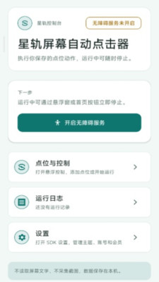 �ǹ���Ļ�Զ��������ͼ4