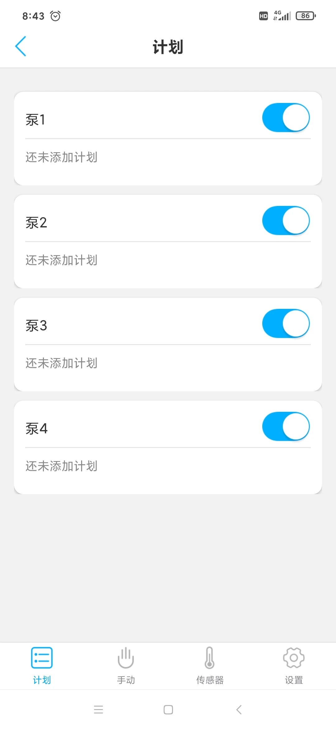 Kamoer Remote��ͼ2