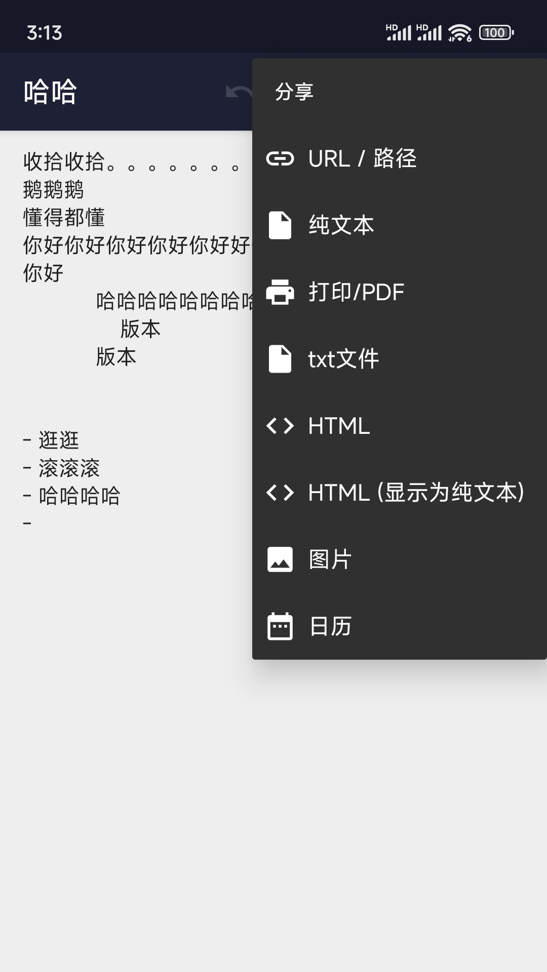 С¹txt�༭��ͼ3
