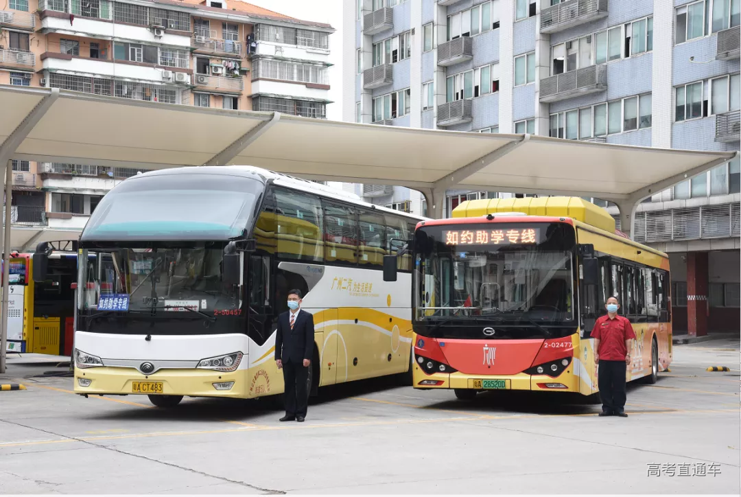 如约交通 一站式出行 广州公交 官方应用 智慧交通