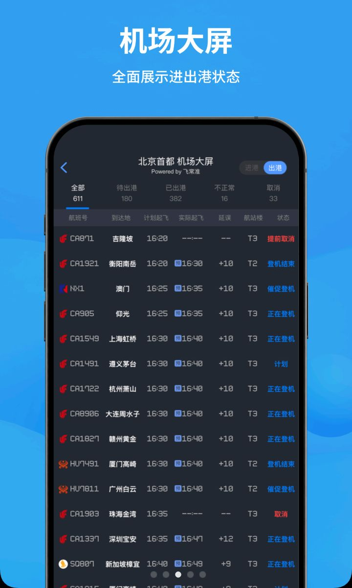 �ɳ�׼-���ද̬��ѯ��Ʊ�����ͼ2
