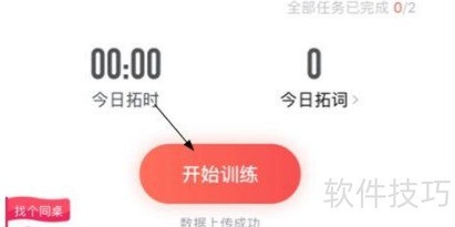 拓词