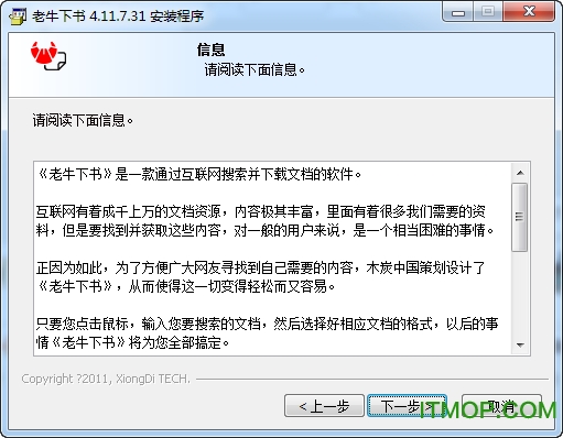 老牛下书 下载速度 优化