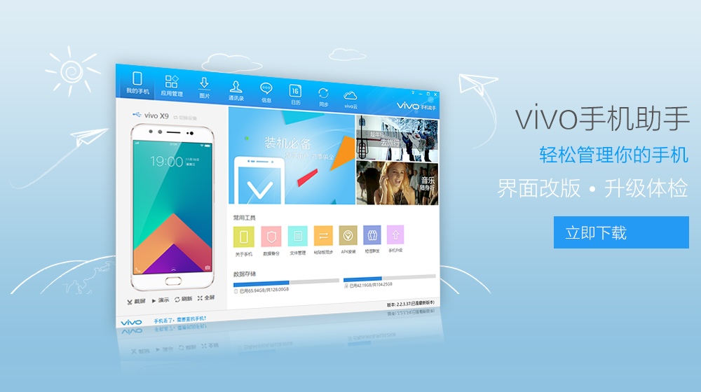 vivo�ֻ����� ϵͳ���� �̼�����