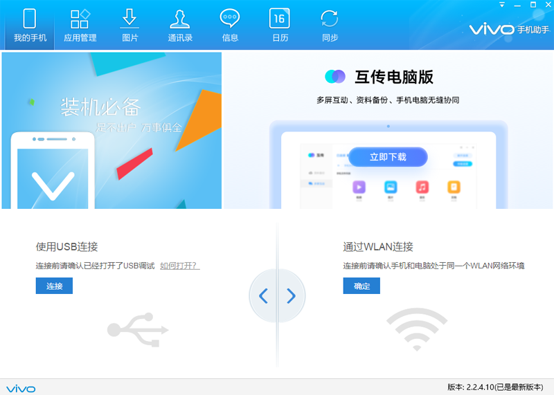 vivo�ֻ����� ���԰� �ֻ��������� �����ͼ
