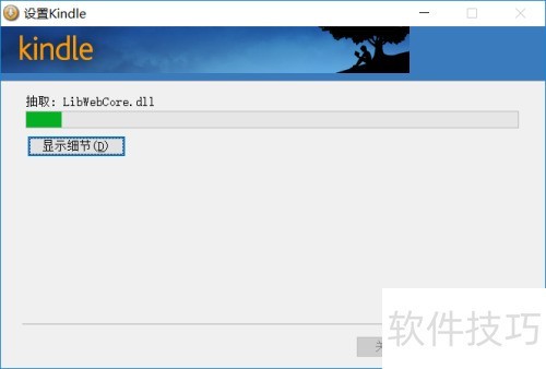 Send to Kindle for PC ��װ��ɺ���������ͼ