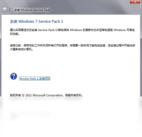 Windows 7 Service Pack 1 ��Ϸ���ܲ���