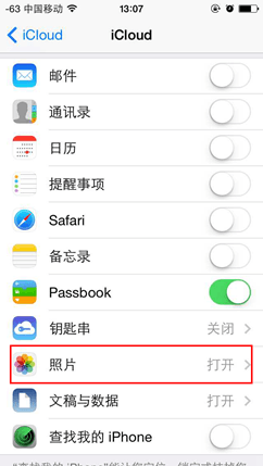 iCloud ��Ƭͬ�� ���ý̳�