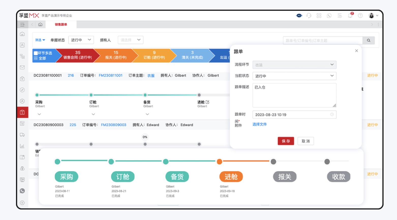旗航外贸管理软件 订单管理 操作截图