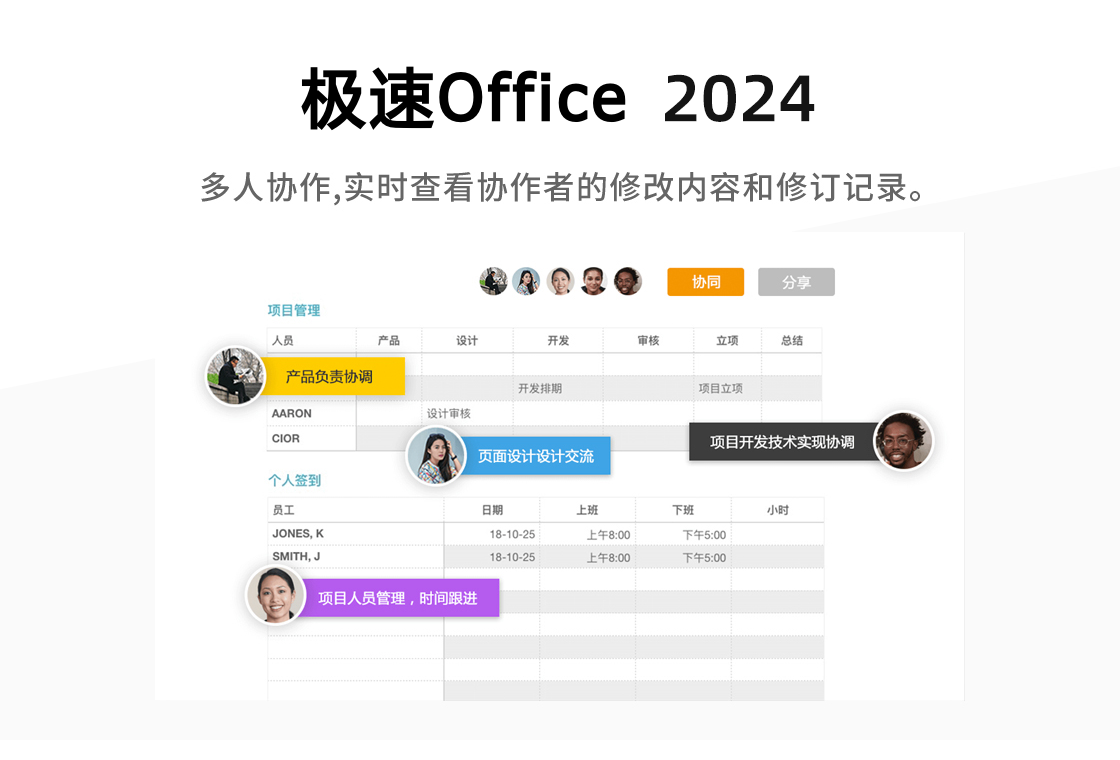 ����Office 2024 ������ ע��