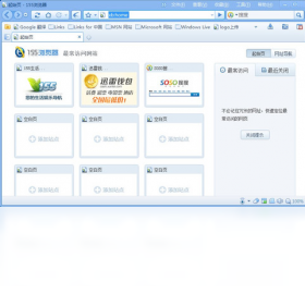 155�����v3.2.8 ���ٰ�ȫ�������н�ͼ