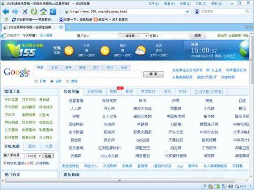 155浏览器 设置主页 教程