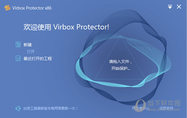 Virbox Protector 软件保护工具 功能介绍