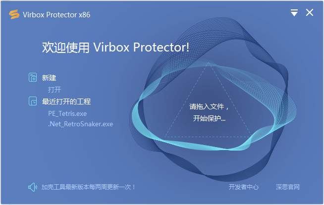 Virbox Protector 集成开发流程 教程
