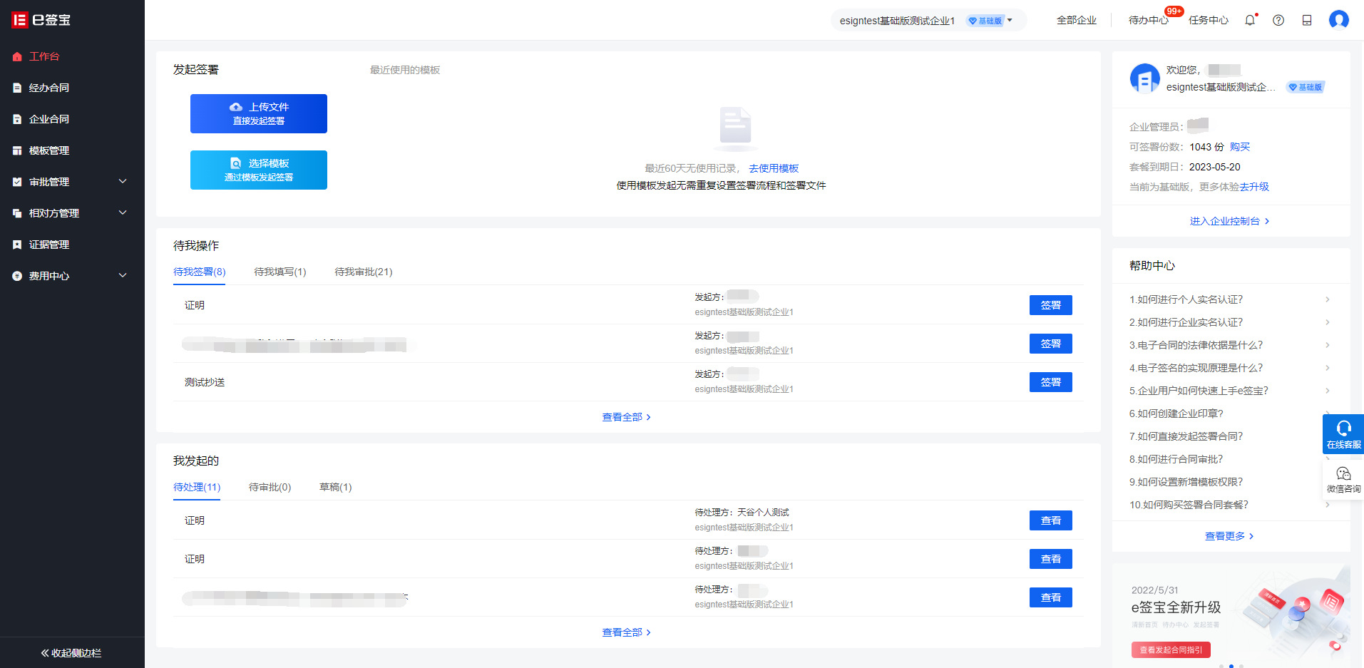 eǩ���ͻ��� ע��