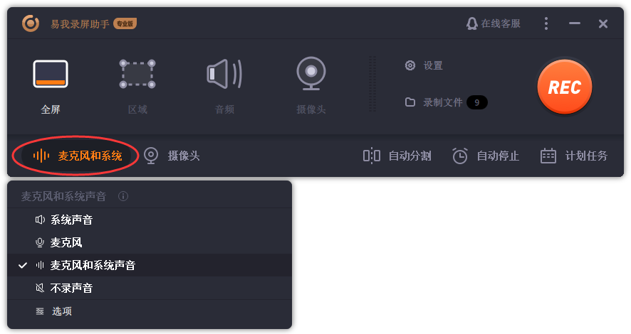 好哈屏幕录制 区域录制 设置方法