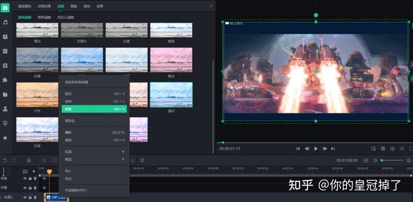 渲影(影视版) 软件界面 特效合成