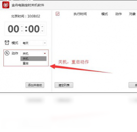 ���۵��Զ�ʱ�ػ�������ͼ2