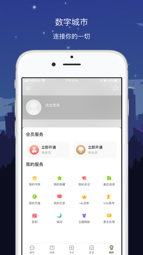 数字哈尔滨 城市阅读 生活服务