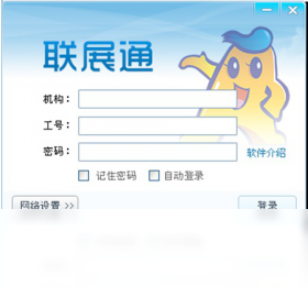 ��չͨ2026 �칫Э��ƽ̨���н�ͼ