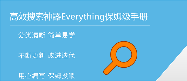 Everything ʹ�ü��� �̳�