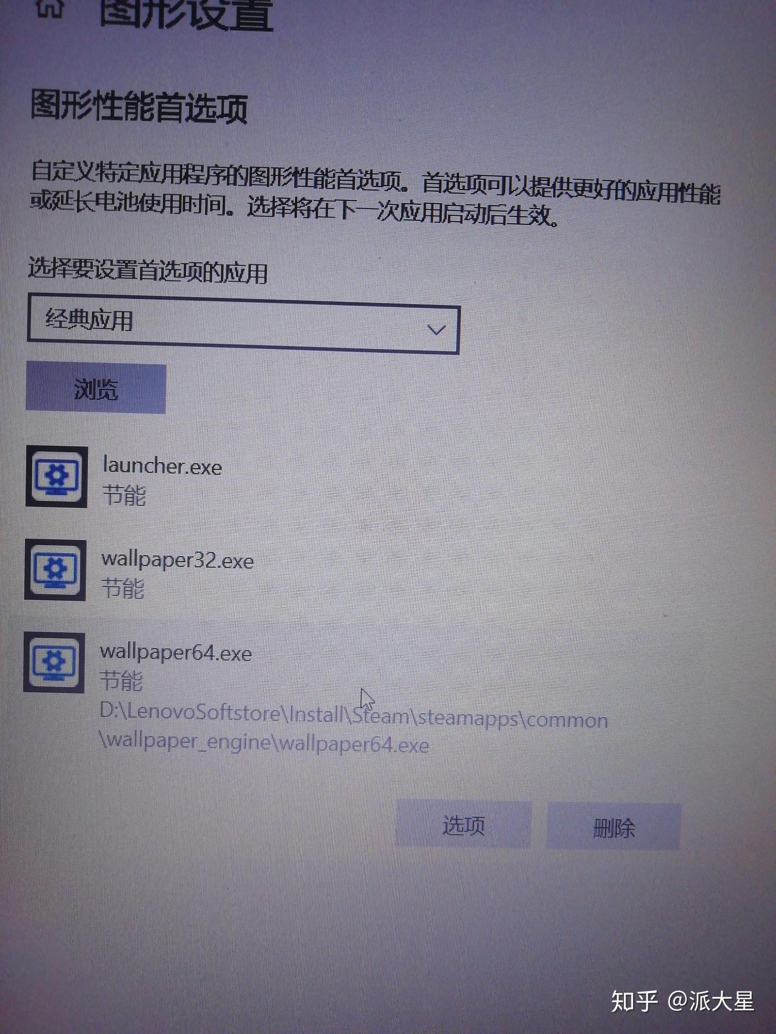 Video Wallpaper 黑屏问题解决方法