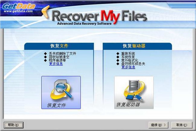 Recover My Files ���ݻָ����� �����ͼ
