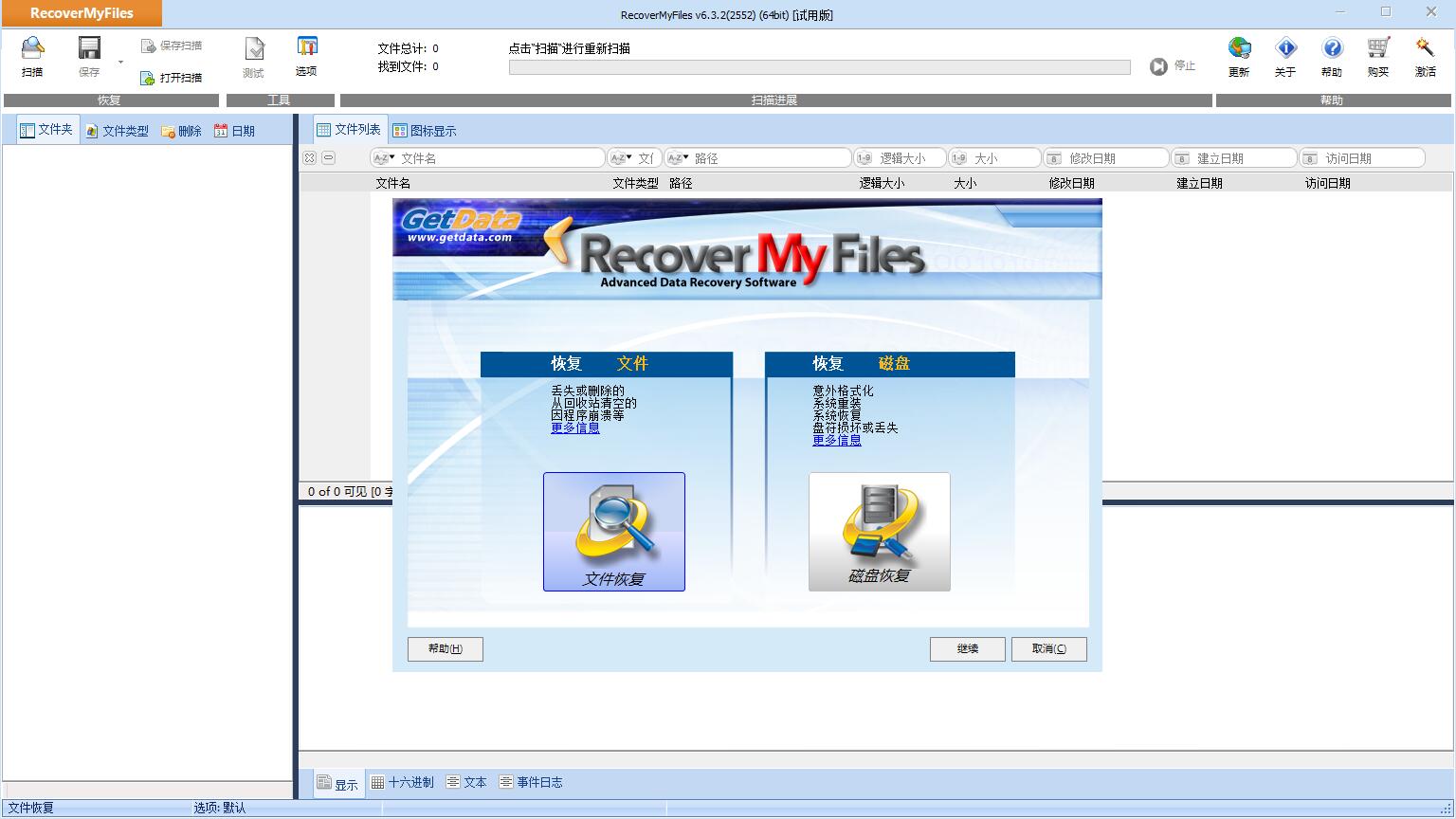 Recover My Files ϵͳ���� Ҫ��