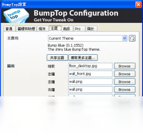 ����3D����BumpTop �������� ���� ����