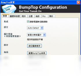 ����3D����BumpTop��ͼ2