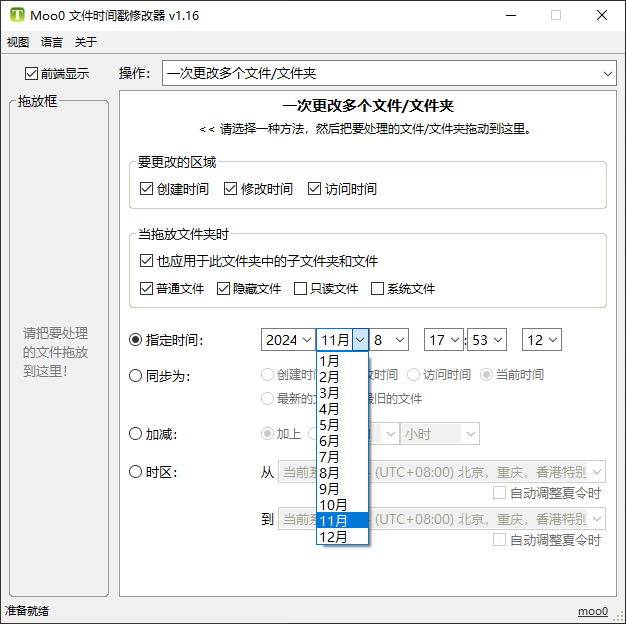 Moo0 ����ʱ��鿴�� 24Сʱ������