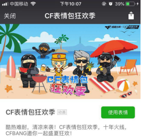 CF���ȱ���� ��������ȫ