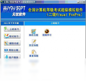 ����ȫ��������ȼ����Գ���ģ������(����VFP) ����ģ����ϰ����
