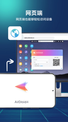 AirDroid-�ֻ�Զ�̿���