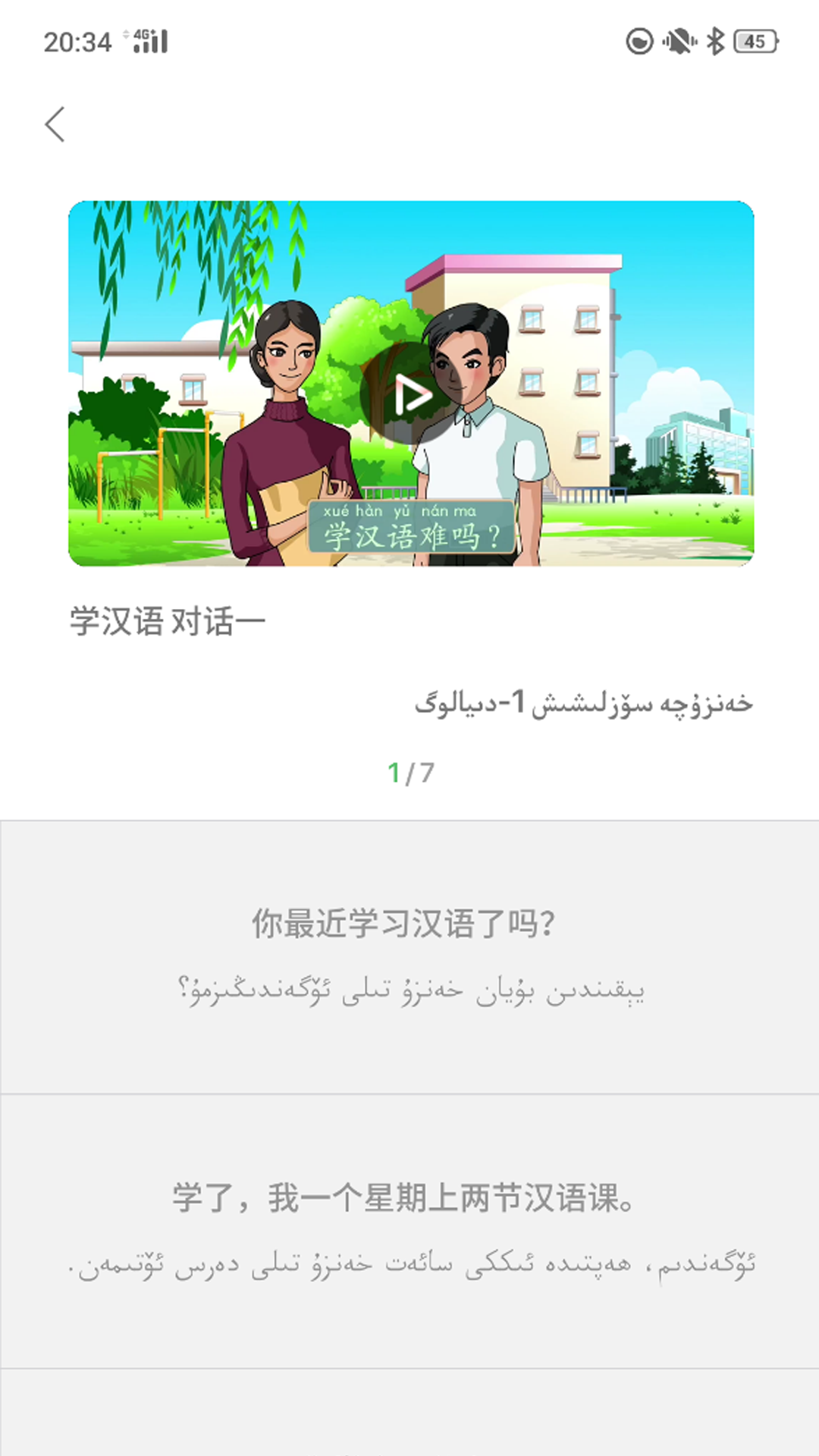 ��ͨ�����ֽ�ͼ2