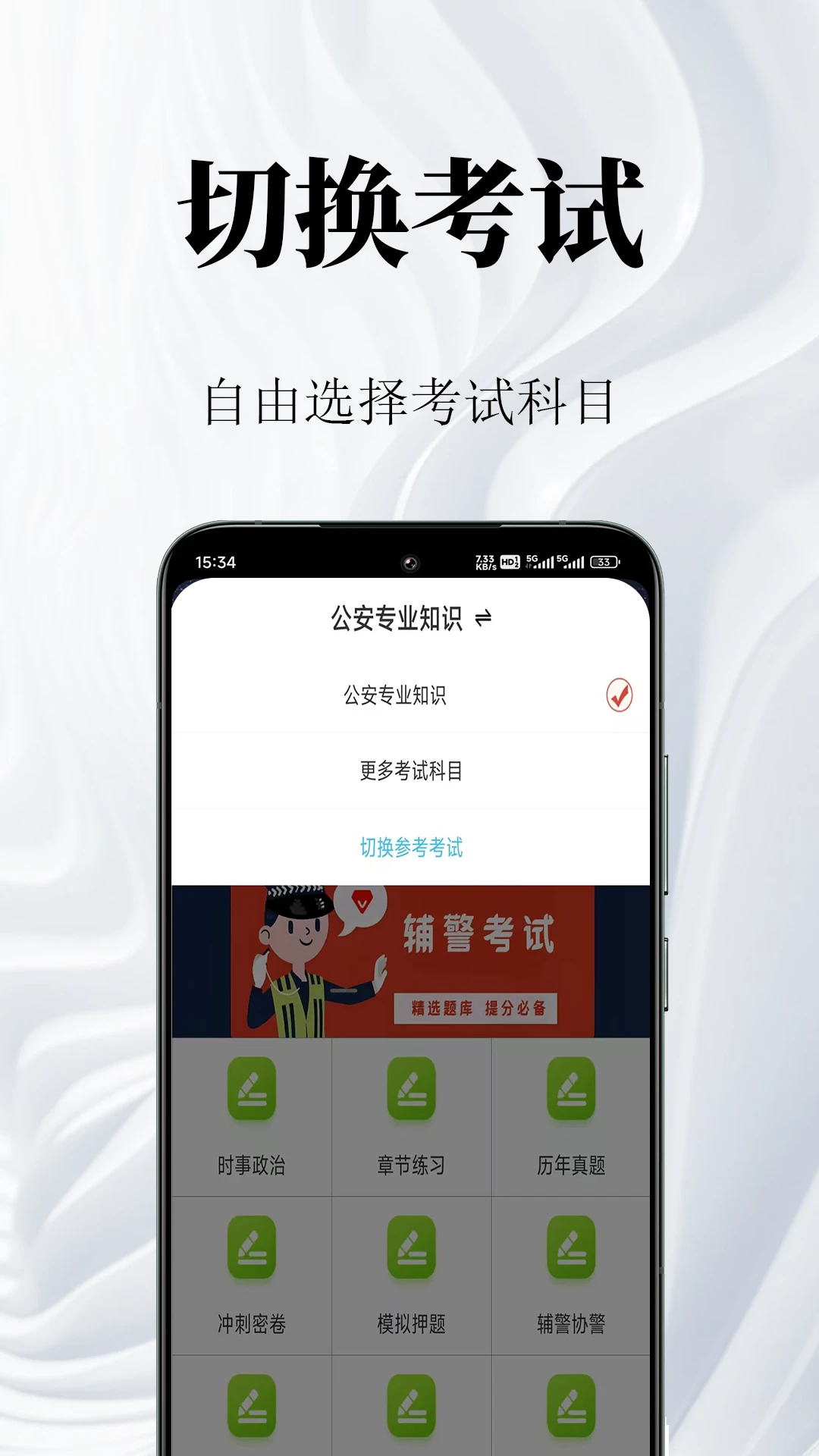 ���ܻ�ʦ�����-����ѧ�м����Խ�ͼ4