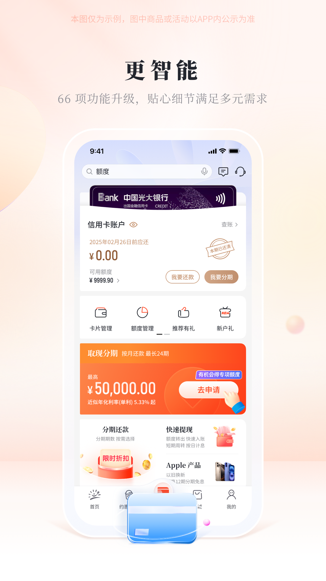 ��������� ����������ÿ� �ٷ�App ���ڷ��� �����Ż�