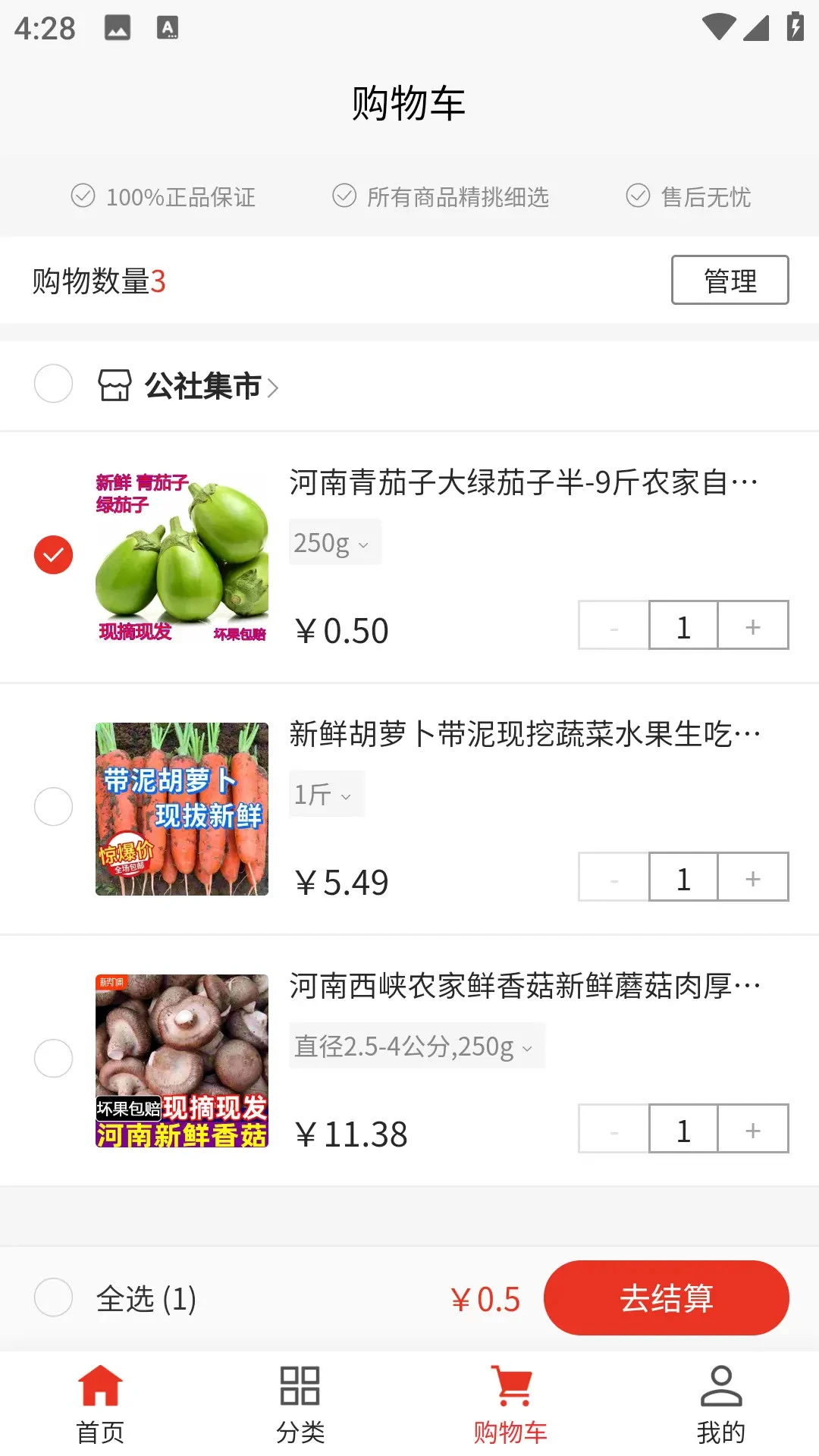 ���缯�н�ͼ2
