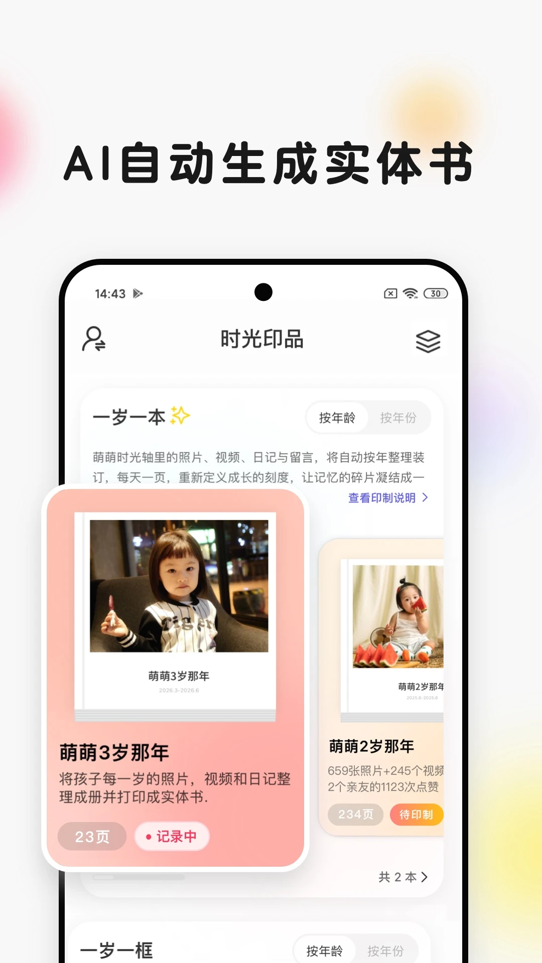 ʱ��С�ݽ�ͼ3