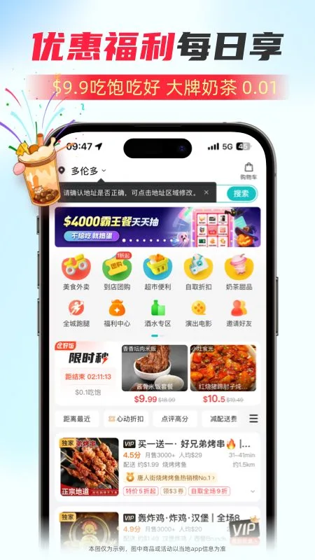 �������� Fantuan Delivery��ͼ3