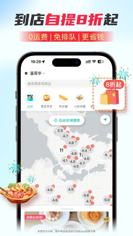 �������� Fantuan Delivery��ͼ4
