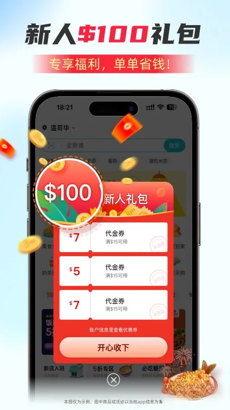 �������� Fantuan Delivery��ͼ2