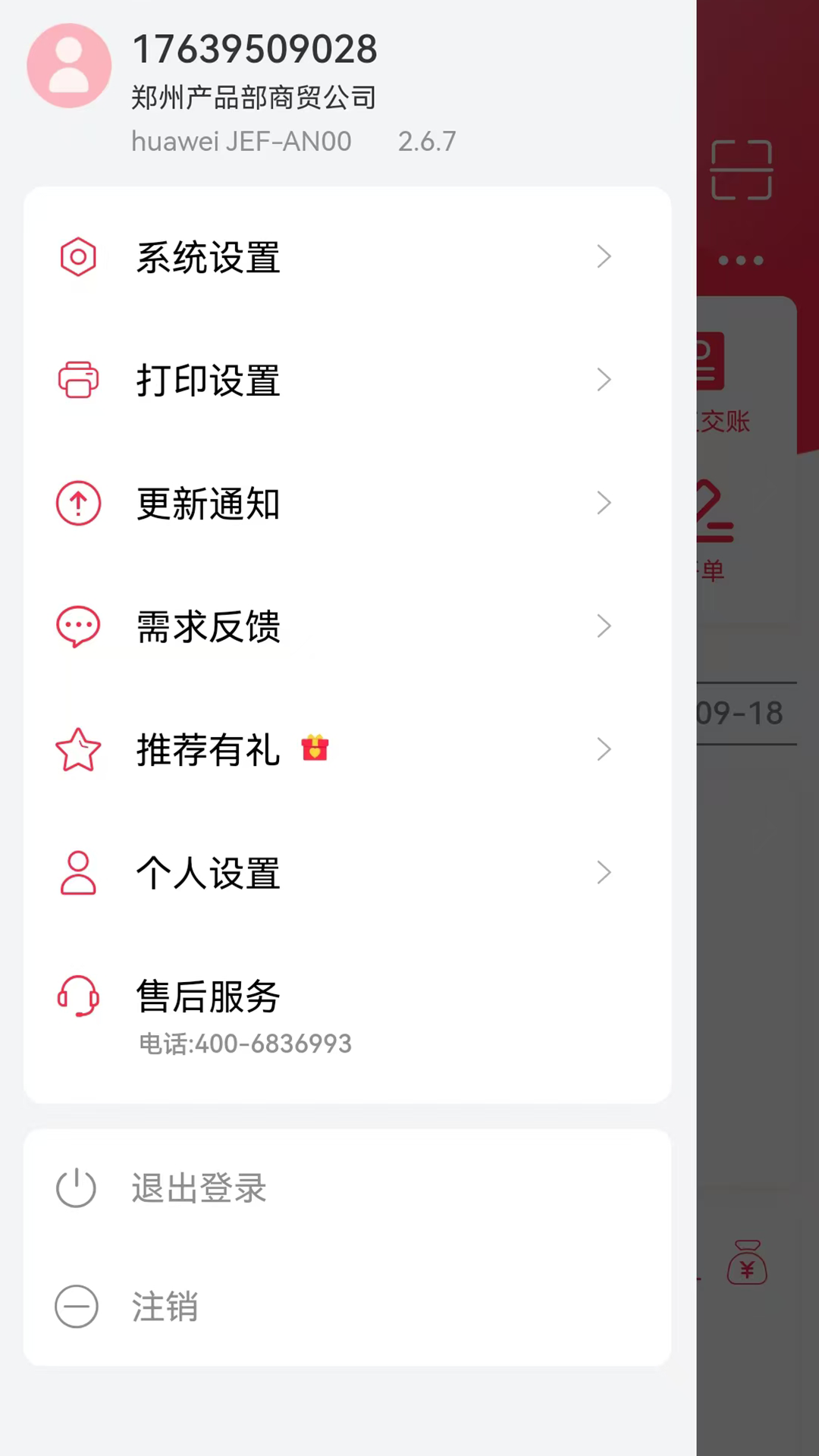 ����·-�����������ڹ���3.0.6 �ٷ������н�ͼ