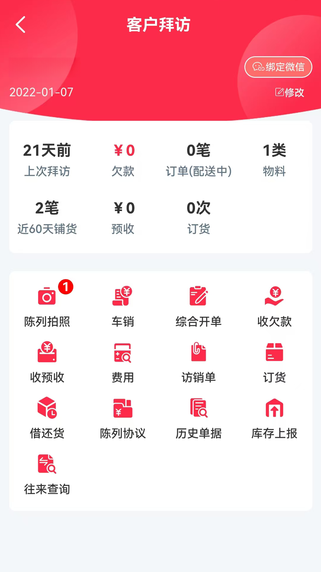 ����·-�����������ڹ���3.0.6 �ٷ������н�ͼ