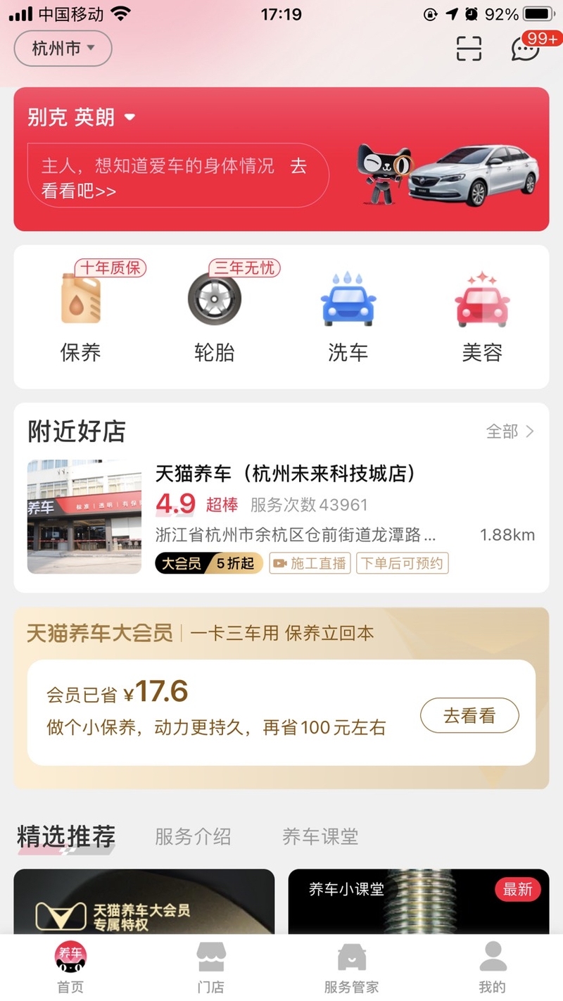 ��è�����̼� �ŵ���� �������� �ͻ����� Ӫ���Ƽ�